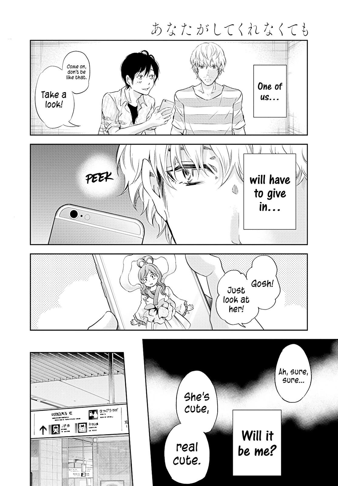 Anata ga shite kurenakute mo Chapter 55 21