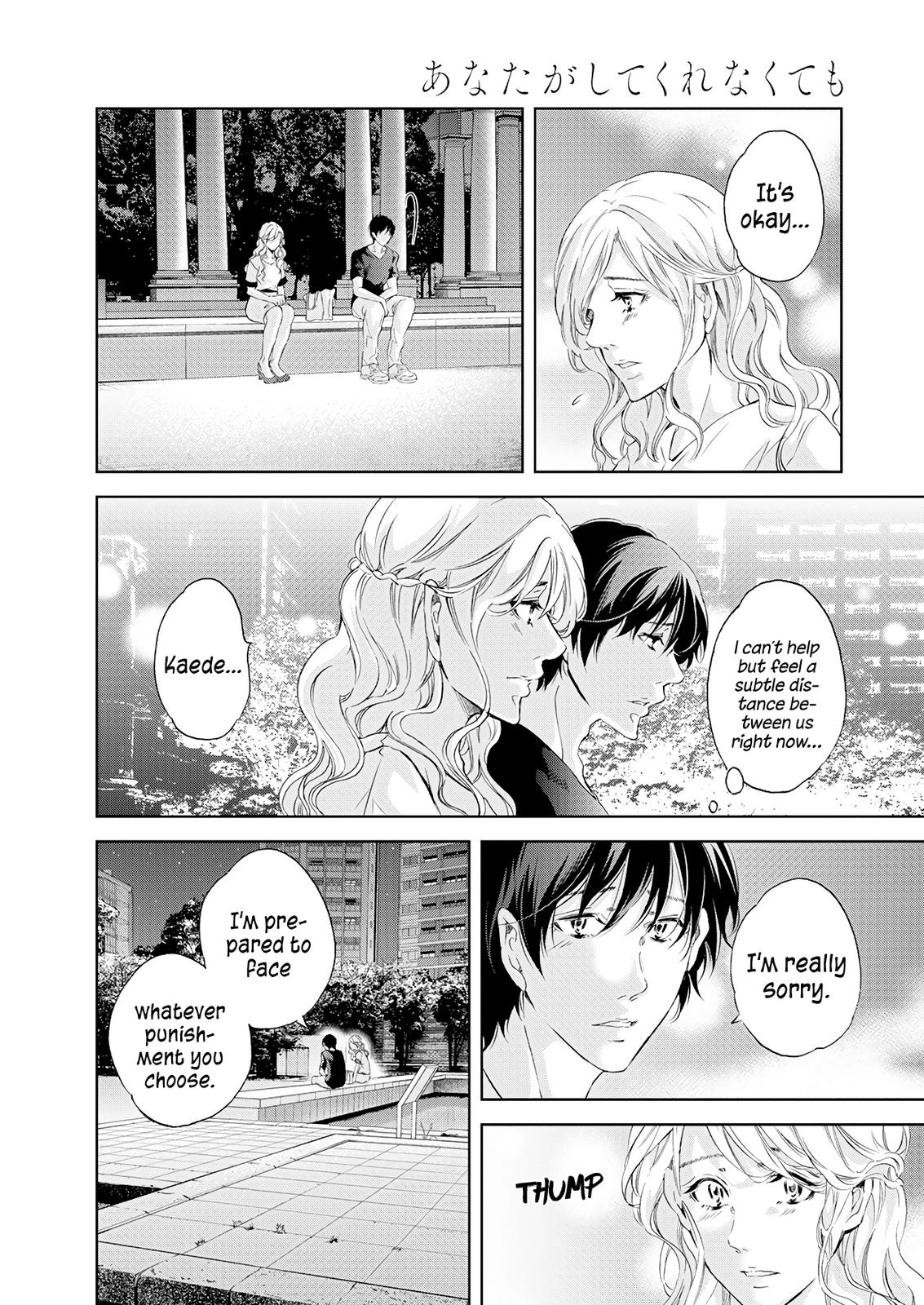 Anata ga shite kurenakute mo Chapter 56 12