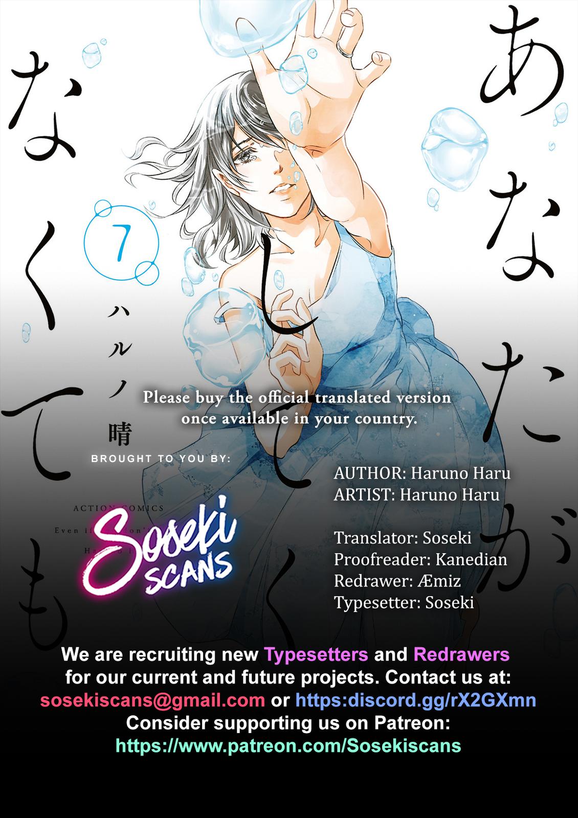 Anata ga shite kurenakute mo Chapter 64 1