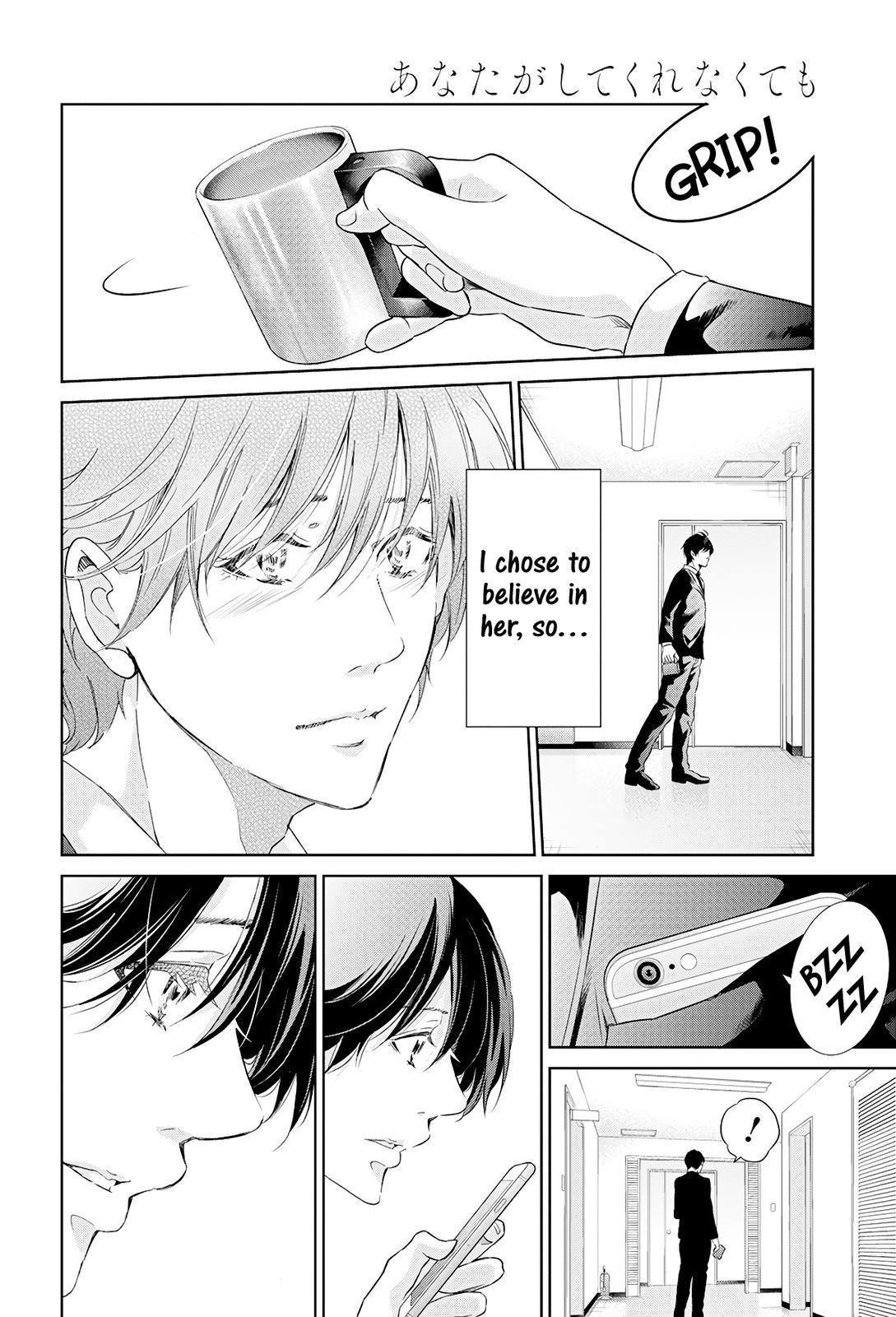 Anata ga shite kurenakute mo Chapter 64 19