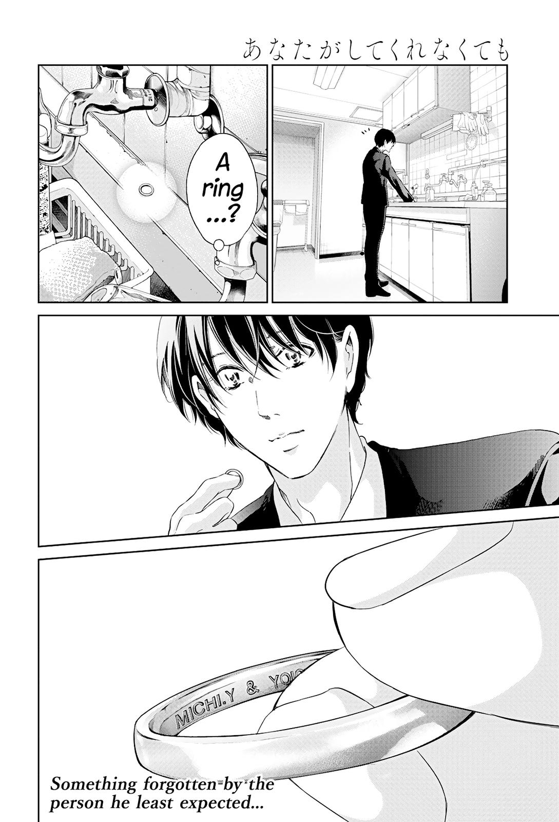 Anata ga shite kurenakute mo Chapter 64 21