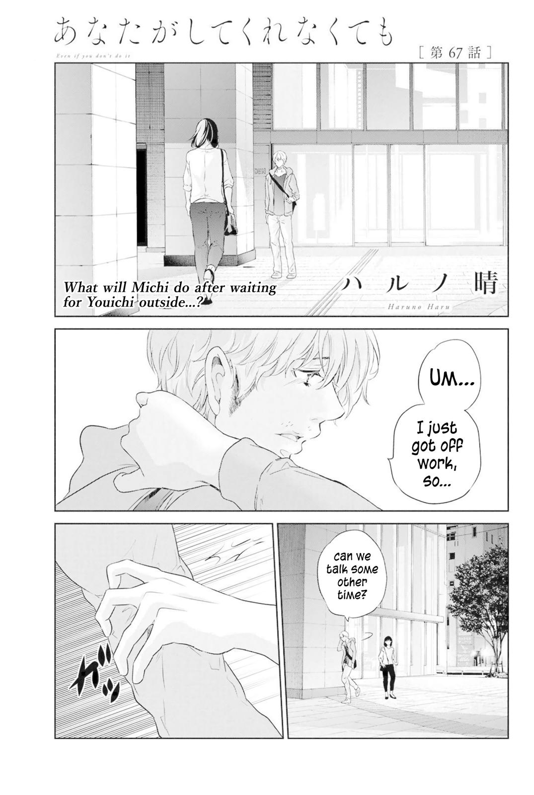 Anata ga shite kurenakute mo Chapter 67 2