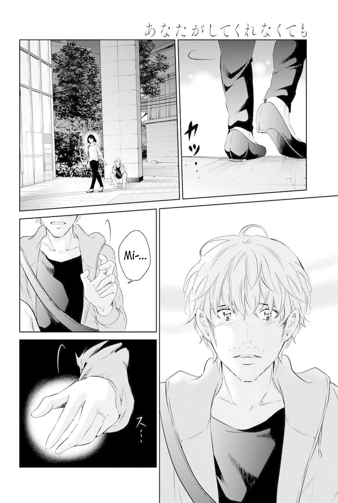 Anata ga shite kurenakute mo Chapter 67 15