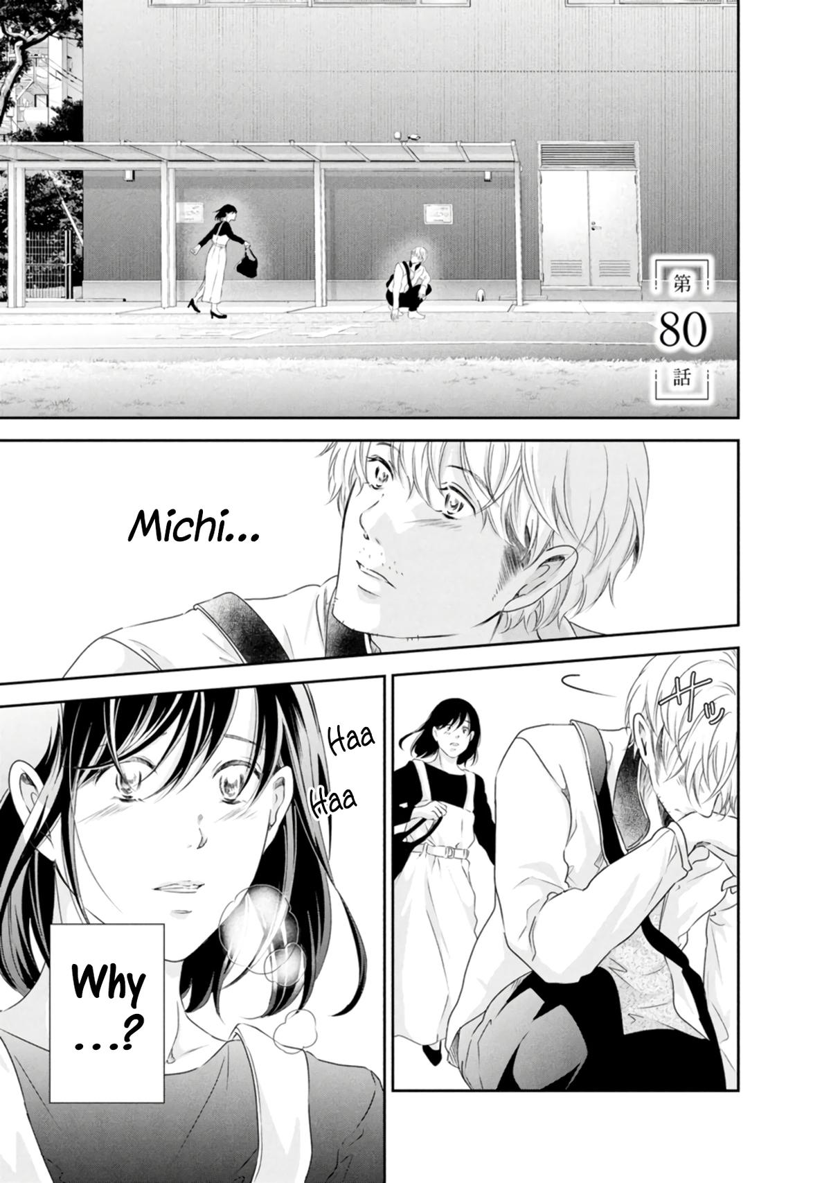 Anata ga shite kurenakute mo Chapter 80 2