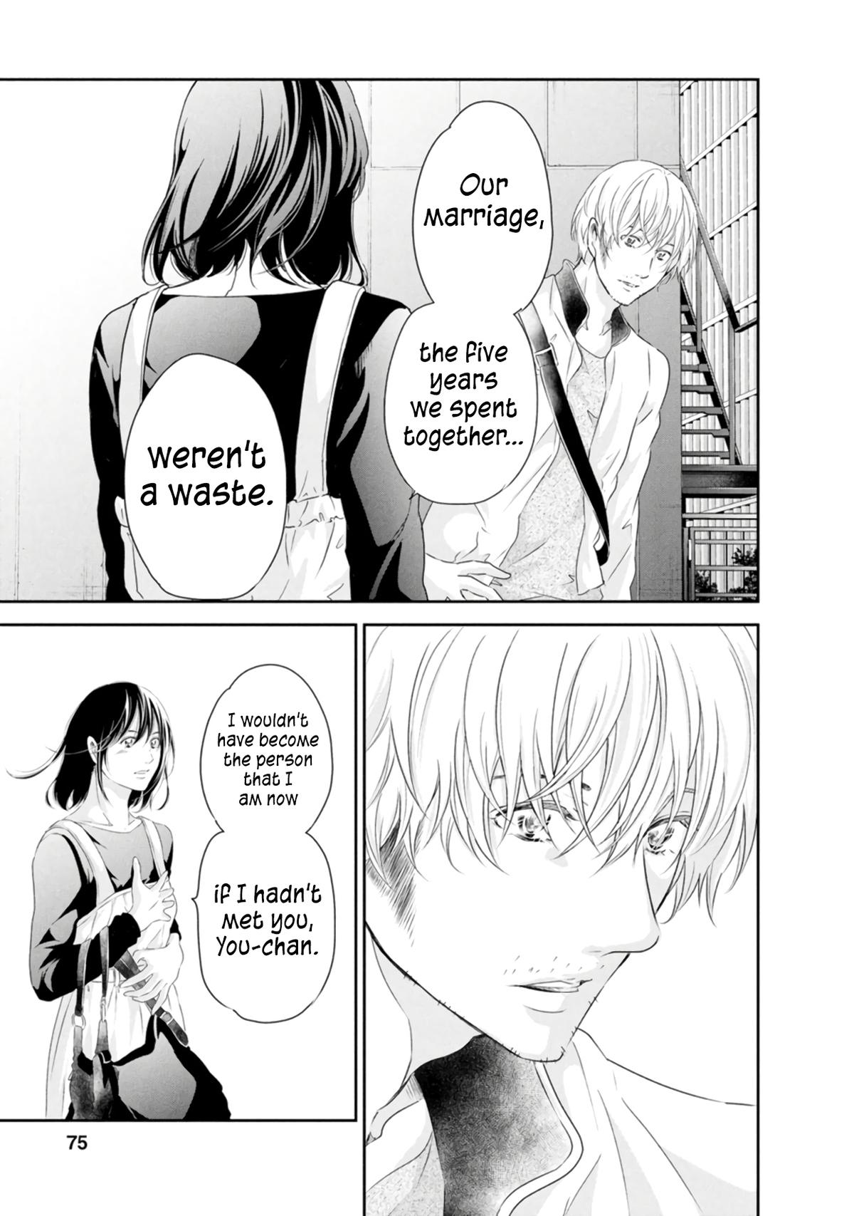 Anata ga shite kurenakute mo Chapter 80 4