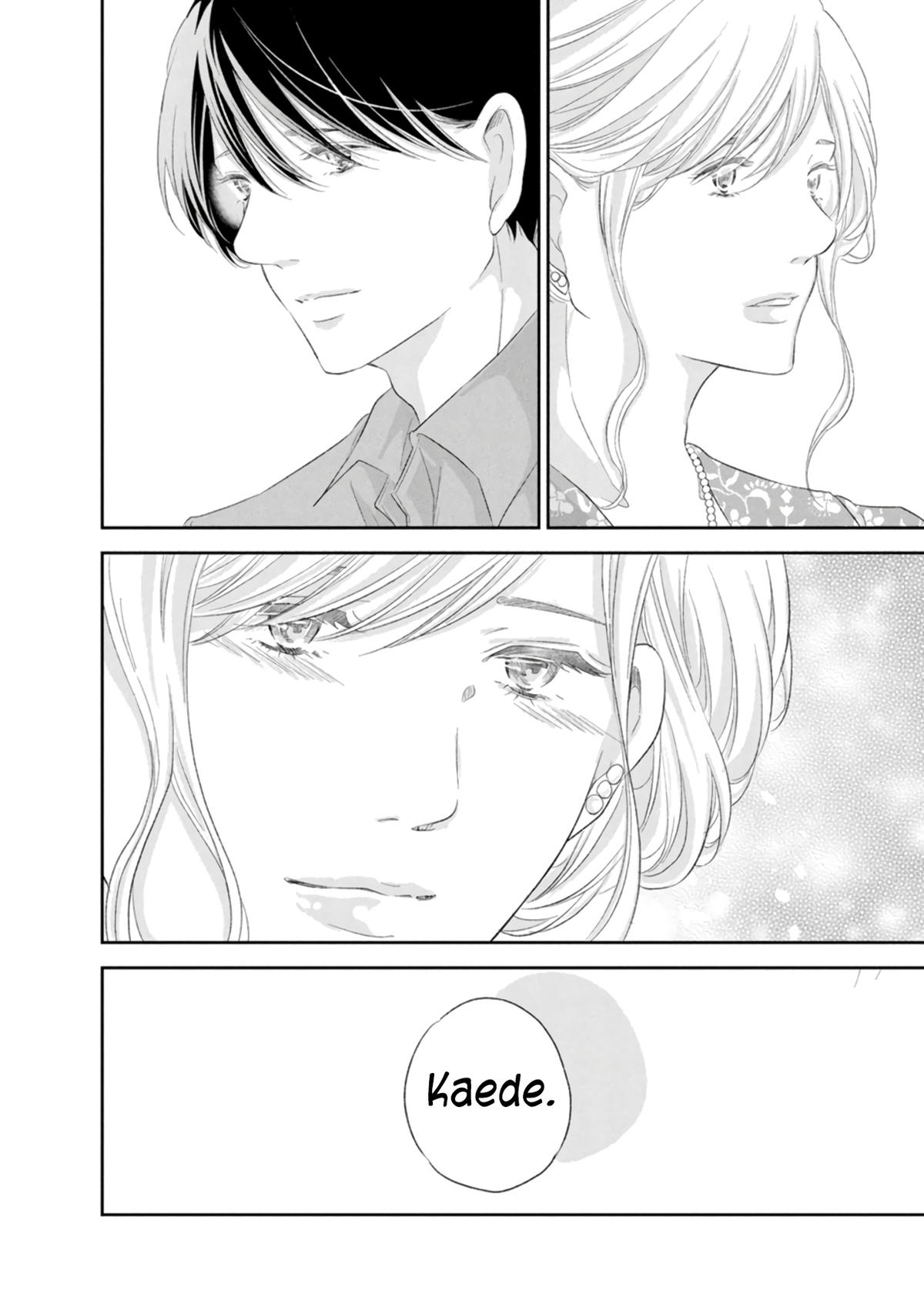 Anata ga shite kurenakute mo Chapter 87 9