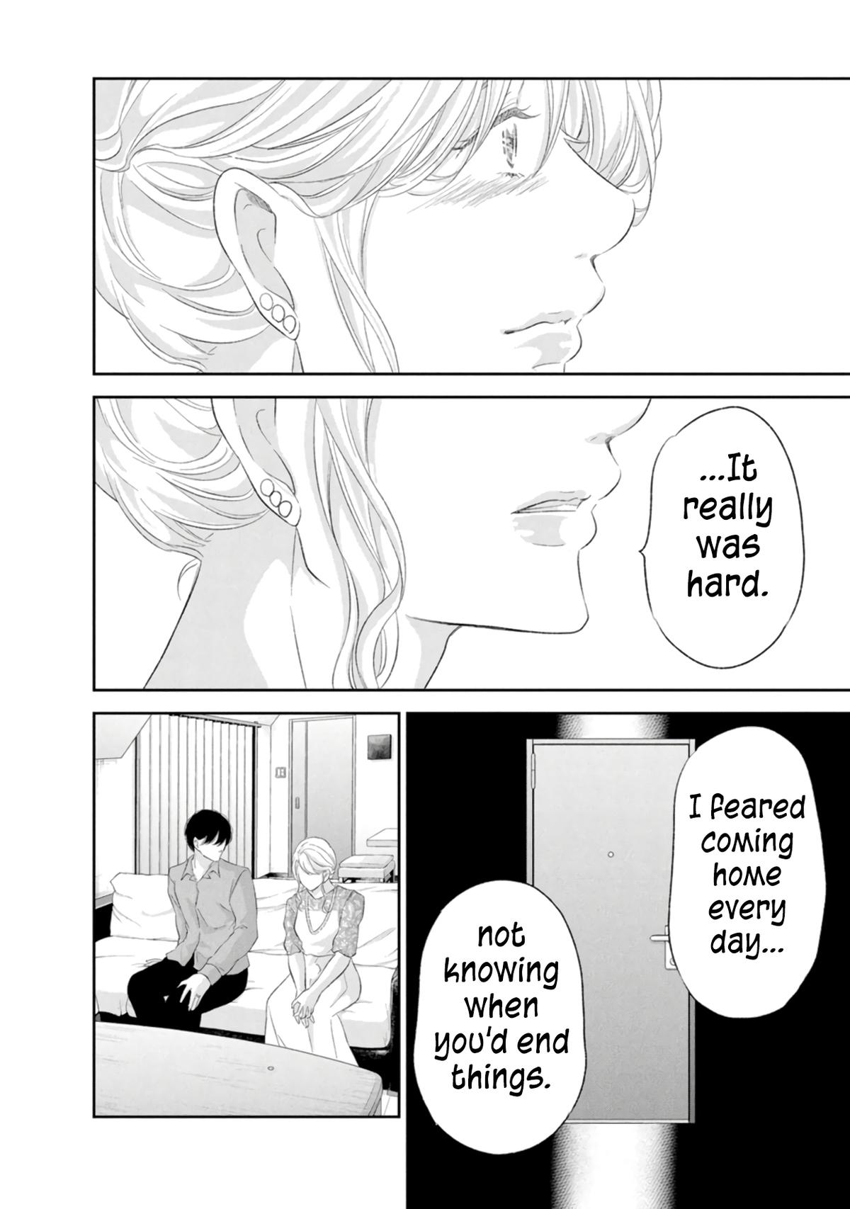 Anata ga shite kurenakute mo Chapter 87 13