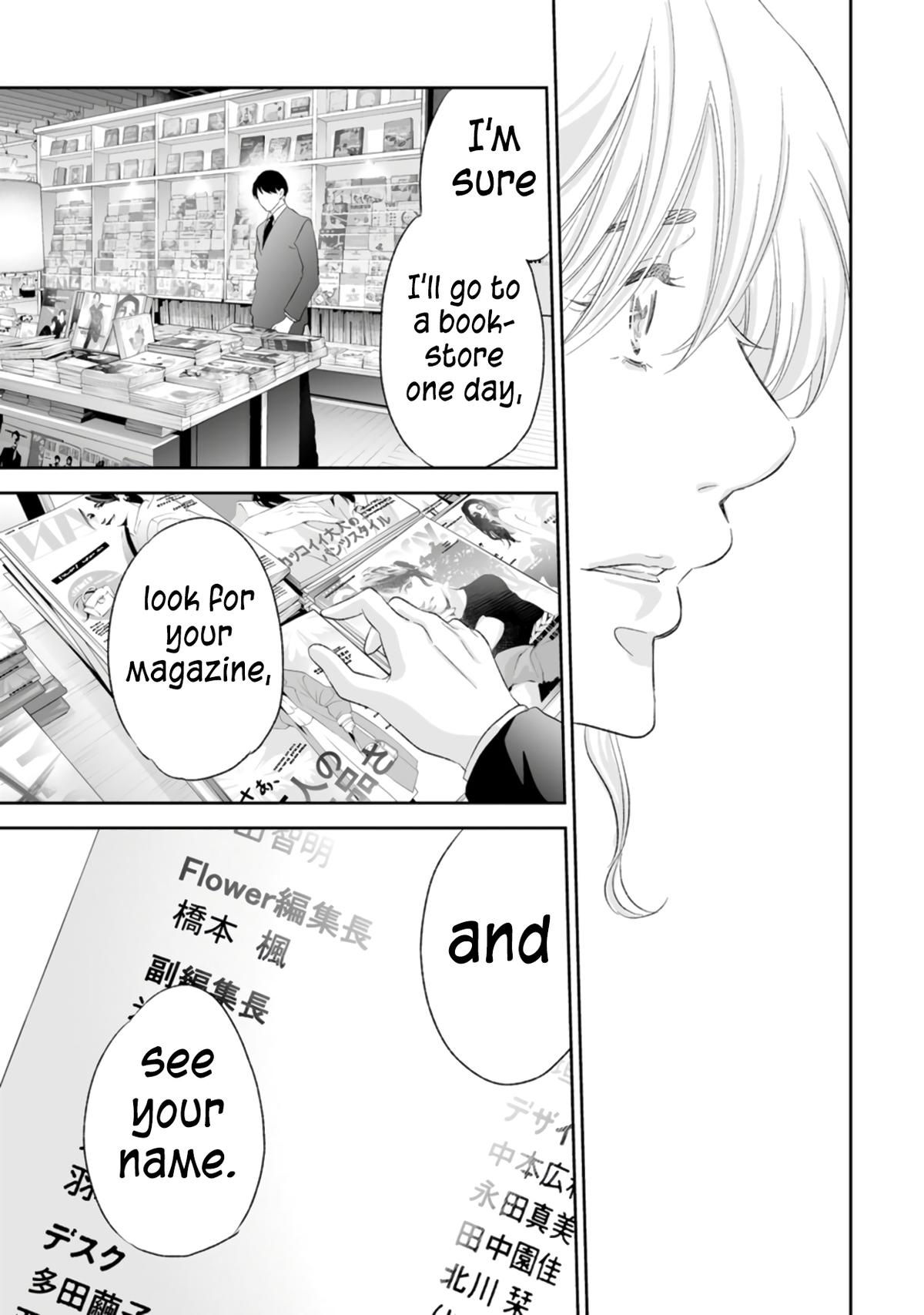 Anata ga shite kurenakute mo Chapter 87 19