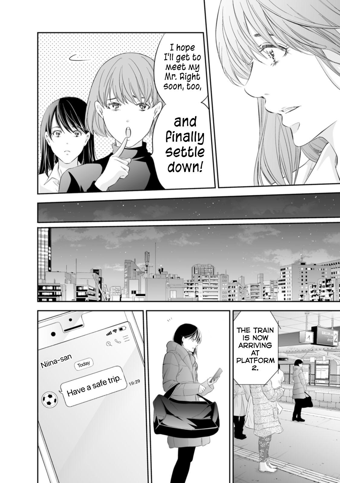 Anata ga shite kurenakute mo Chapter 94 7