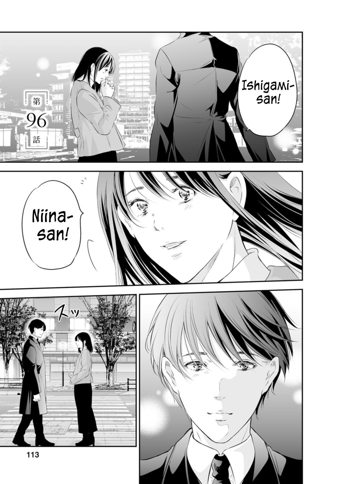 Anata ga shite kurenakute mo Chapter 96 2