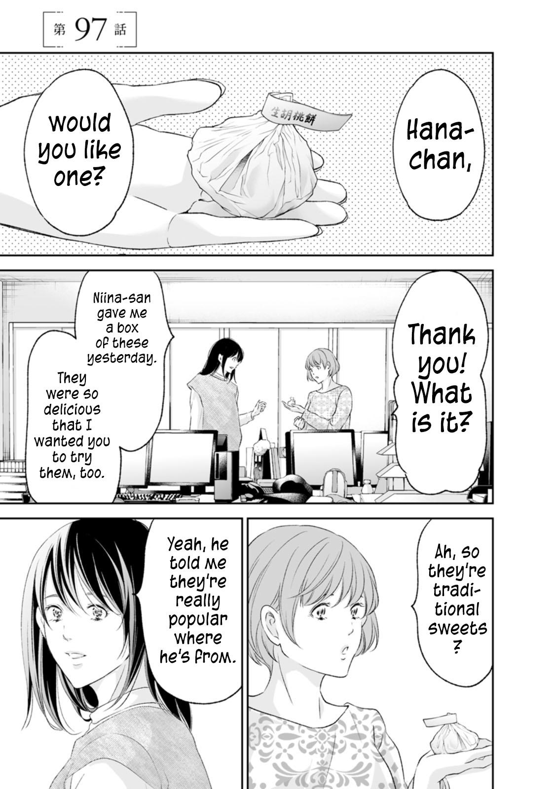 Anata ga shite kurenakute mo Chapter 97 2