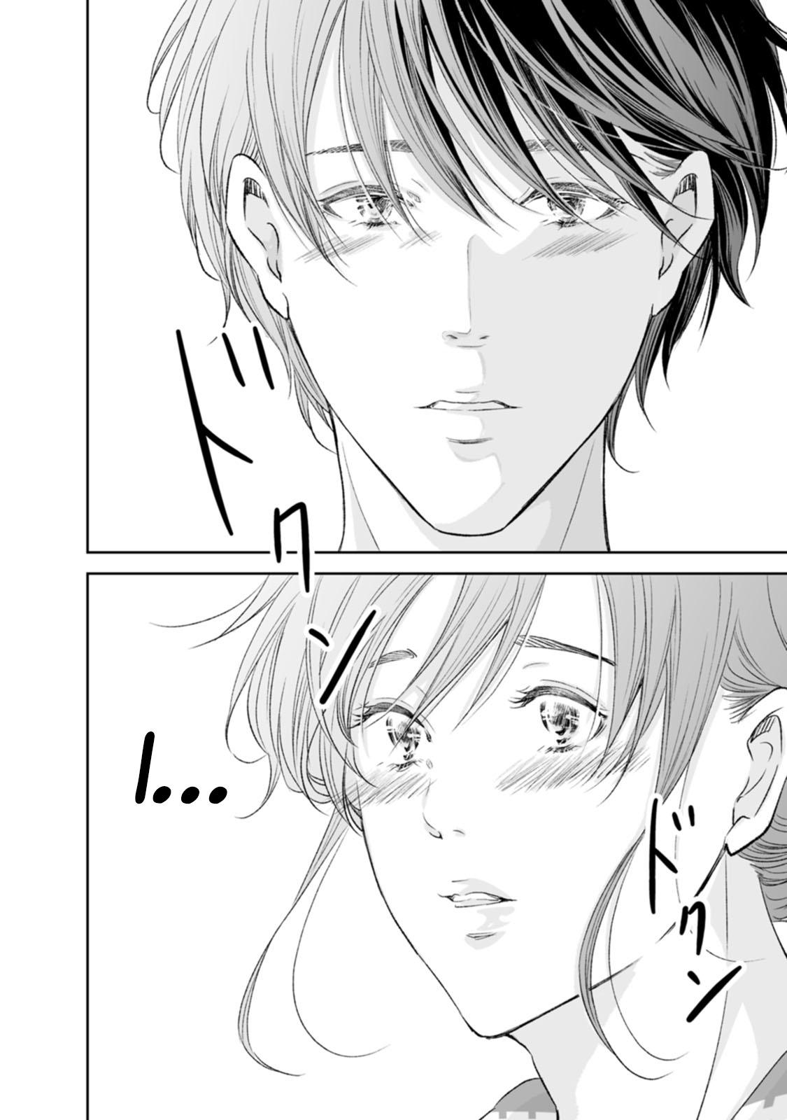 Anata ga shite kurenakute mo Chapter 97 31