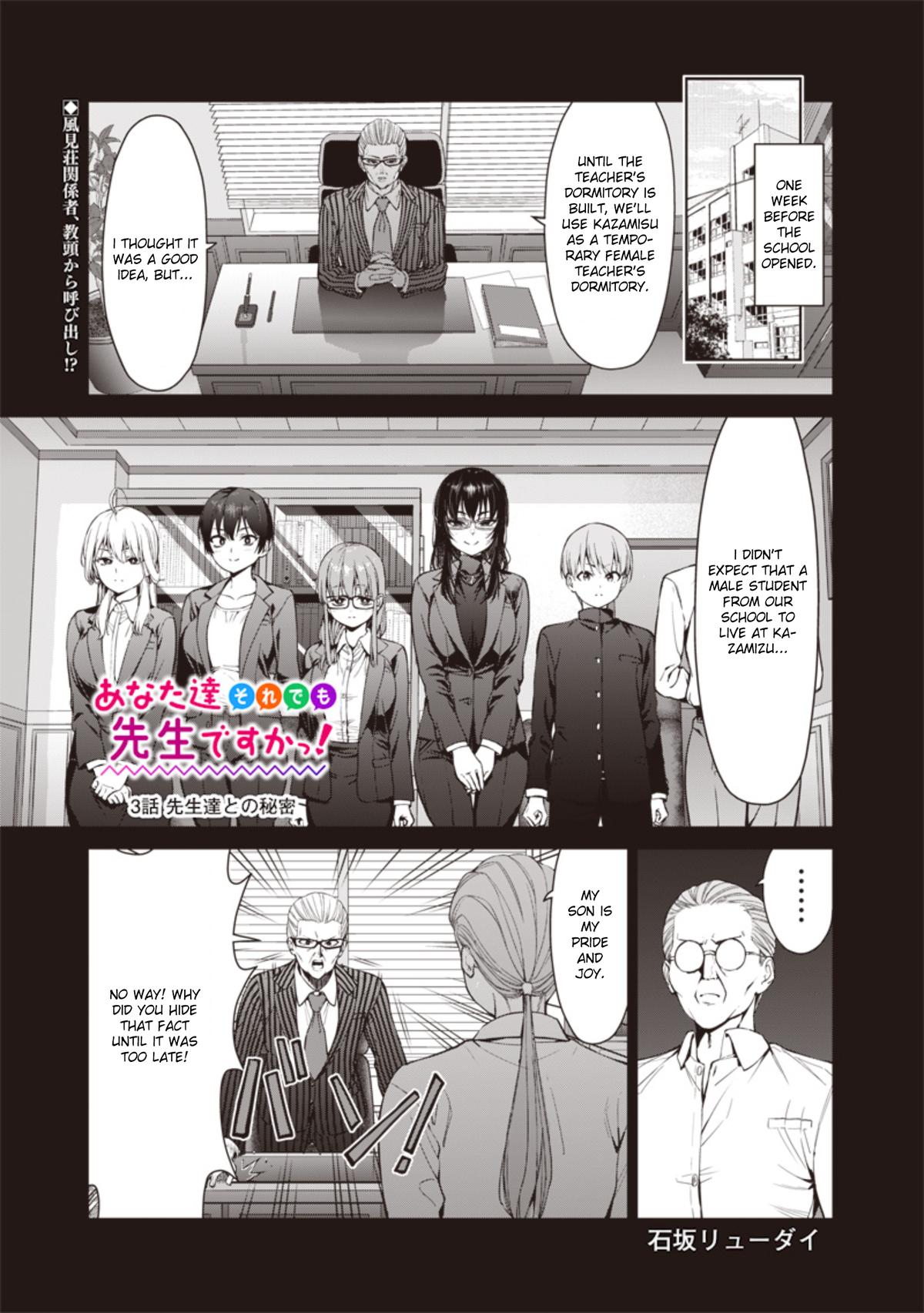 Anata-tachi Soredemo Sensei desu ka! Chapter 3