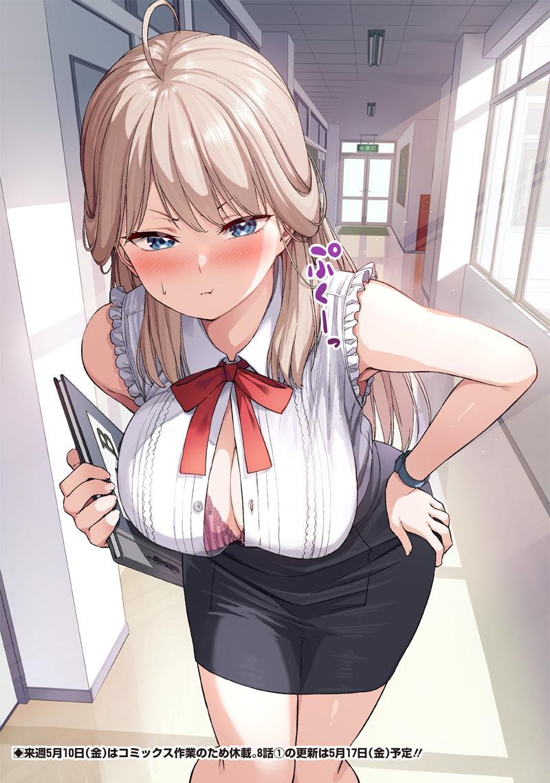 Anata-tachi Soredemo Sensei desu ka! Chapter 7.5