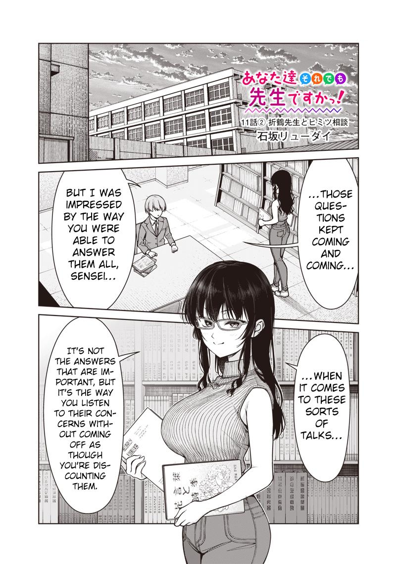 Anata-tachi Soredemo Sensei desu ka! Chapter 11.2