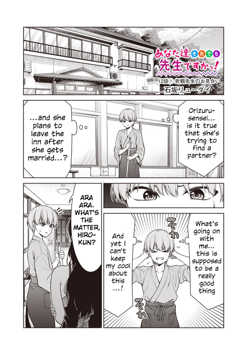 Anata-tachi Soredemo Sensei desu ka! Chapter 12.1