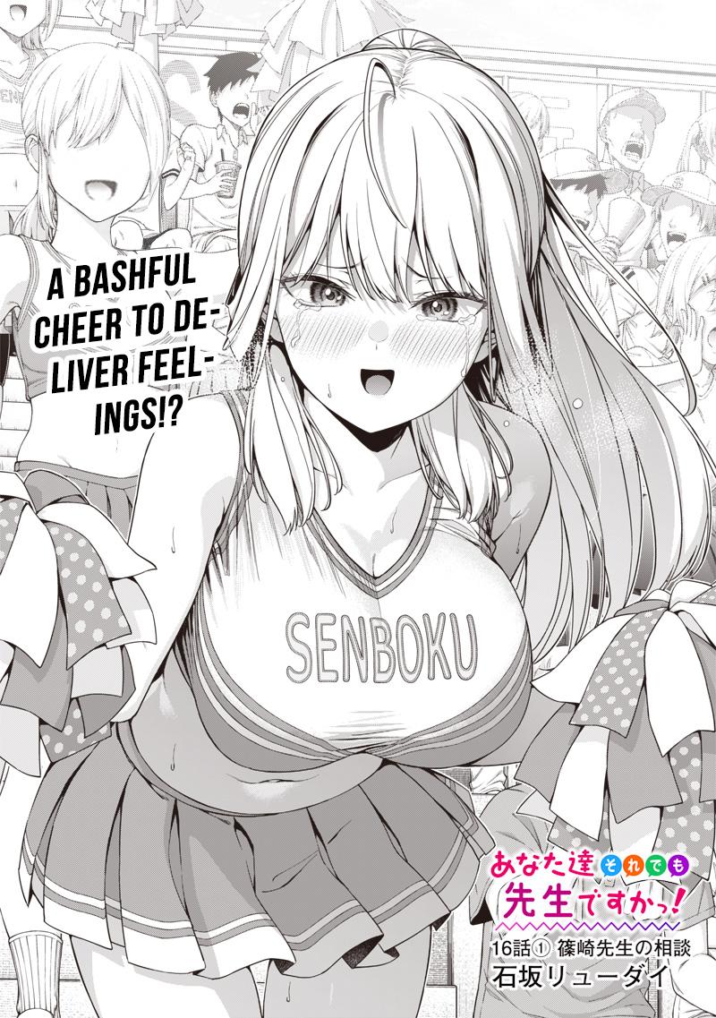 Anata-tachi Soredemo Sensei desu ka! Chapter 16.1