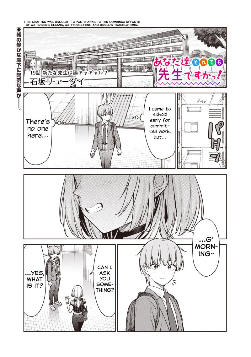 Anata-tachi Soredemo Sensei desu ka! Chapter 19