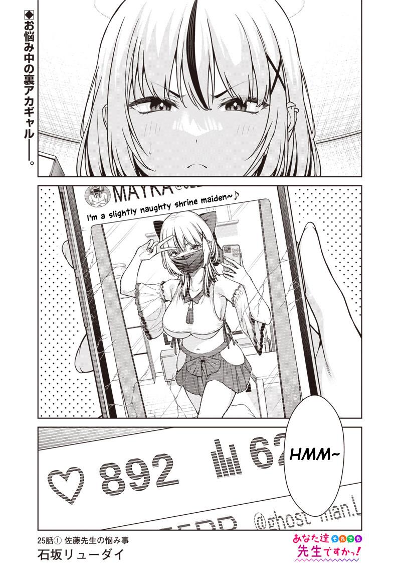 Anata-tachi Soredemo Sensei desu ka! Chapter 25.1