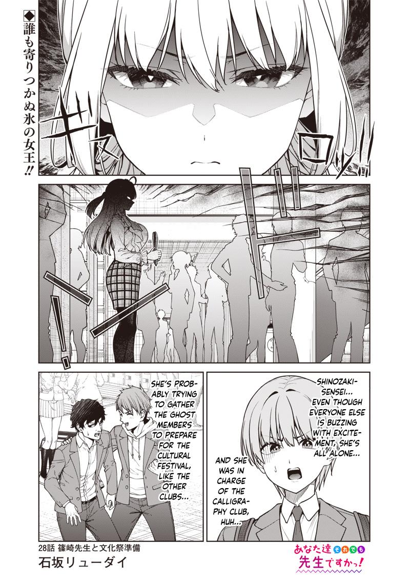 Anata Tachi Soredemo Sensei Desu Ka - Chapter 28 - Image 1