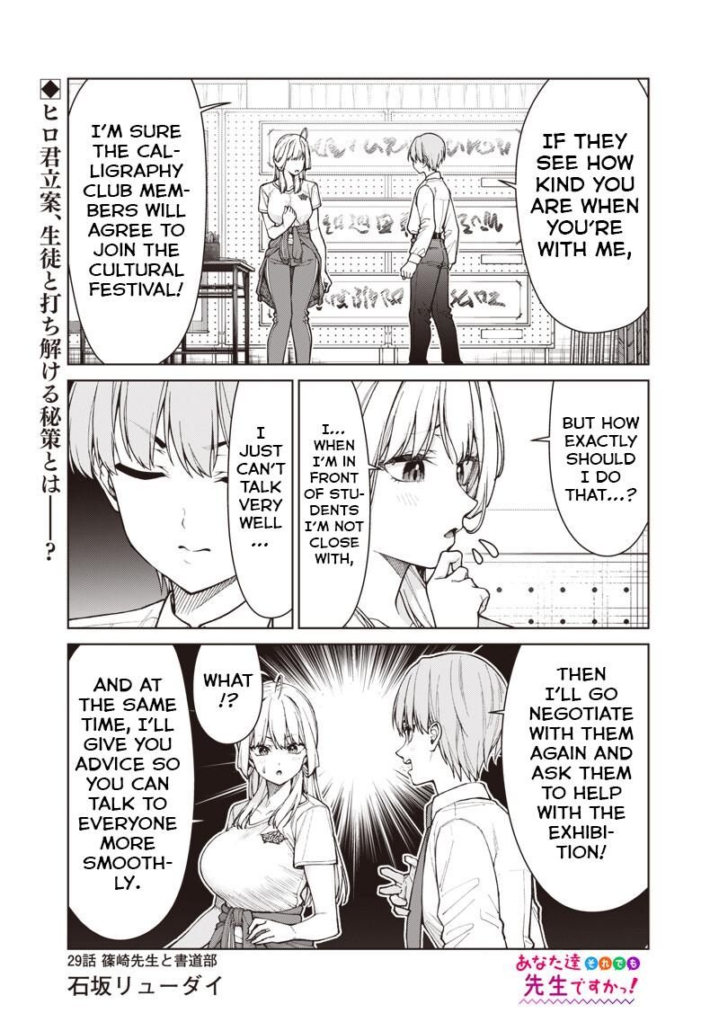 Anata Tachi Soredemo Sensei Desu Ka - Chapter 29 - Image 1