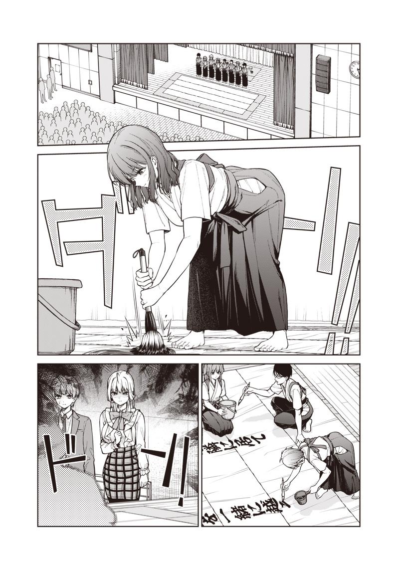Anata Tachi Soredemo Sensei Desu Ka - Chapter 31 - Image 5