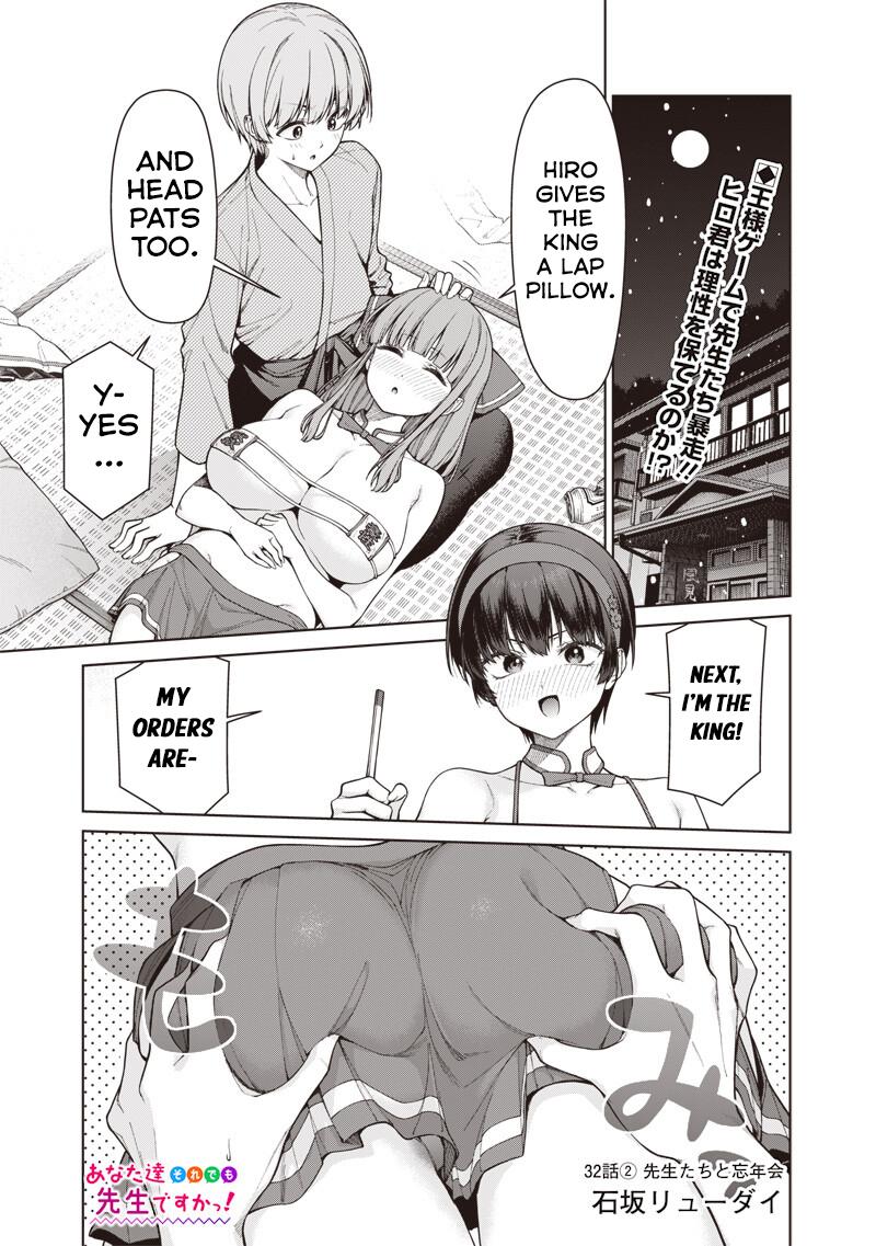 Anata-tachi Soredemo Sensei desu ka! Chapter 32.2 1
