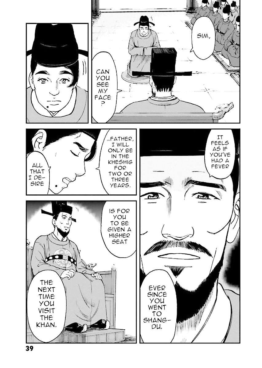 Page 39