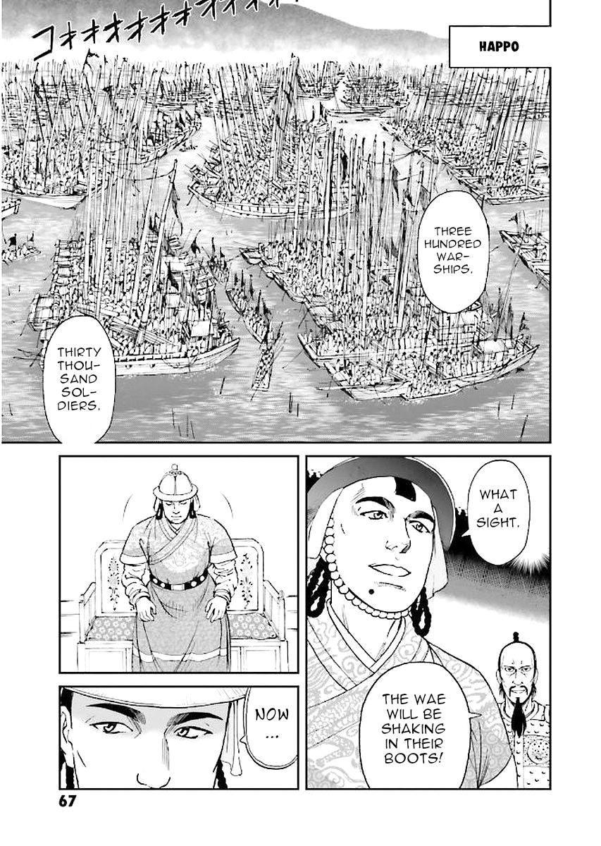 Page 67