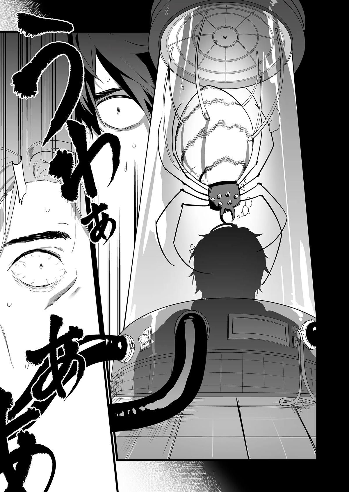 "Ano Toki Tasukete Itadaita Monster Musume desu." Isekai Ossan Kyoushi Totsuzen no Moteki ni Konwaku suru Chapter 1 30