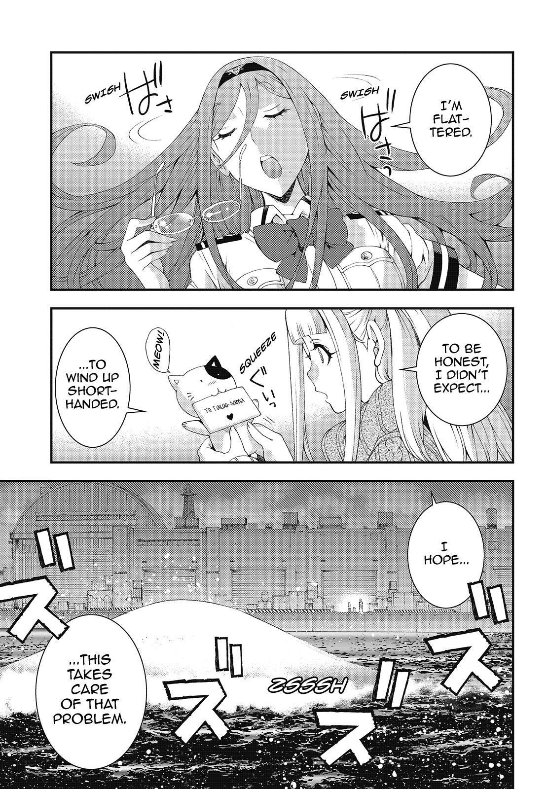 Aoki Hagane no Arpeggio Depth: 82 3