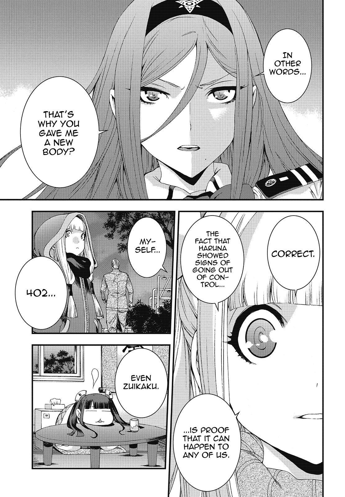 Aoki Hagane no Arpeggio Depth: 82 15