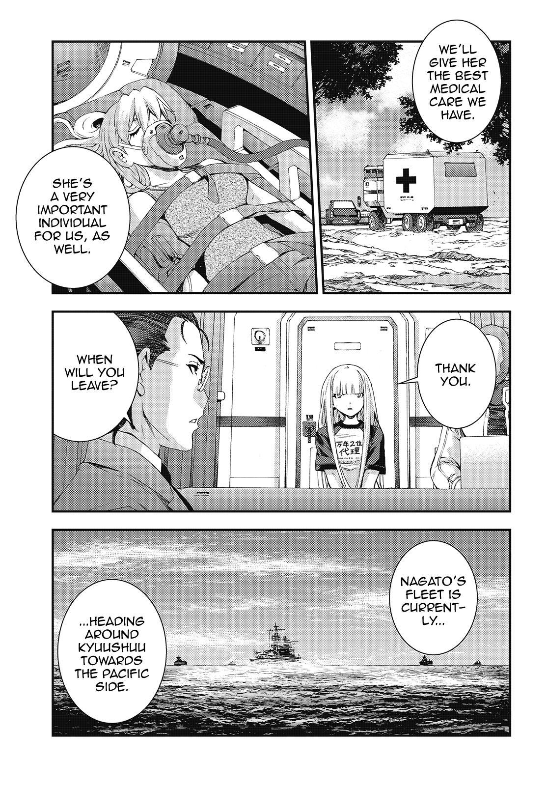 Aoki Hagane no Arpeggio Depth: 83 25