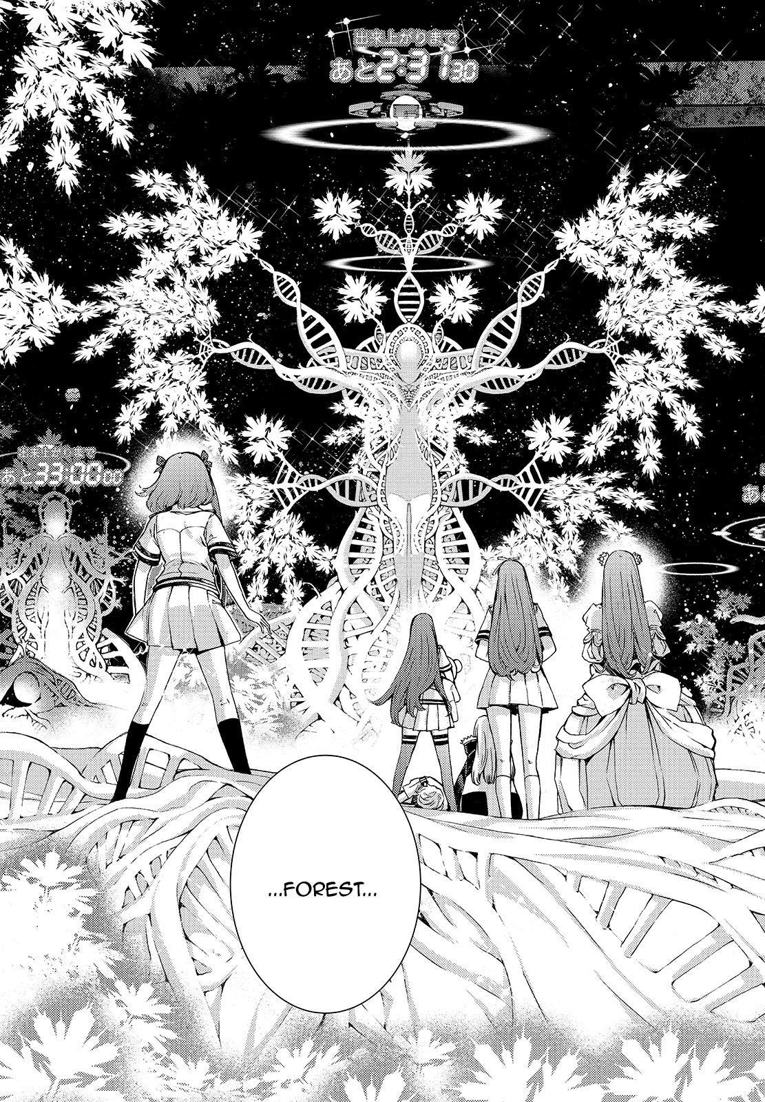 Aoki Hagane no Arpeggio Depth: 114 33