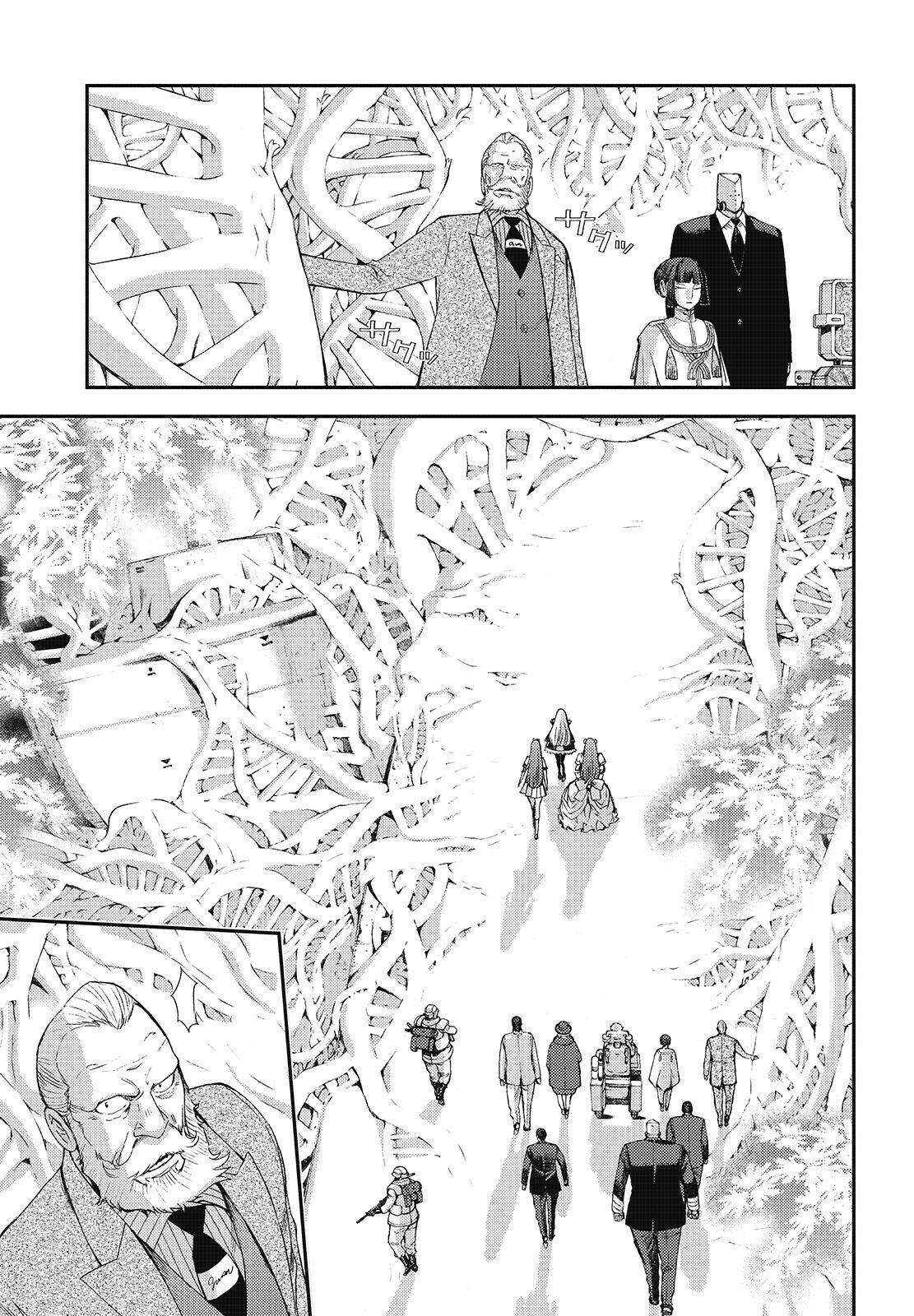 Aoki Hagane no Arpeggio Depth: 116 1