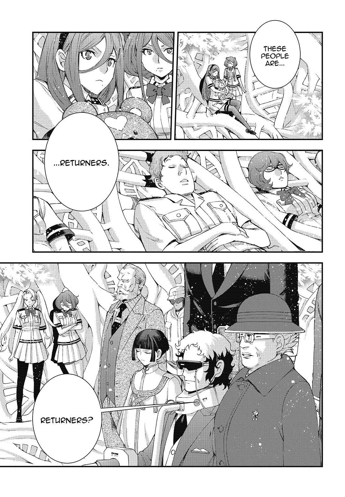 Aoki Hagane no Arpeggio Depth: 116 5