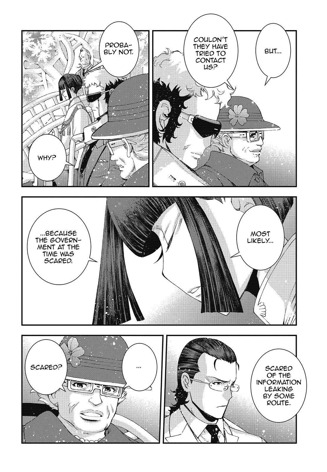 Aoki Hagane no Arpeggio Depth: 116 28
