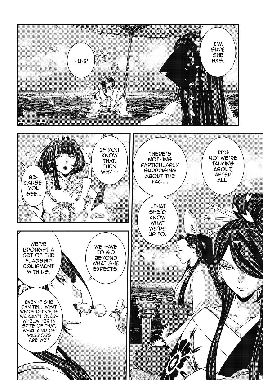 Aoki Hagane no Arpeggio Depth: 117 2