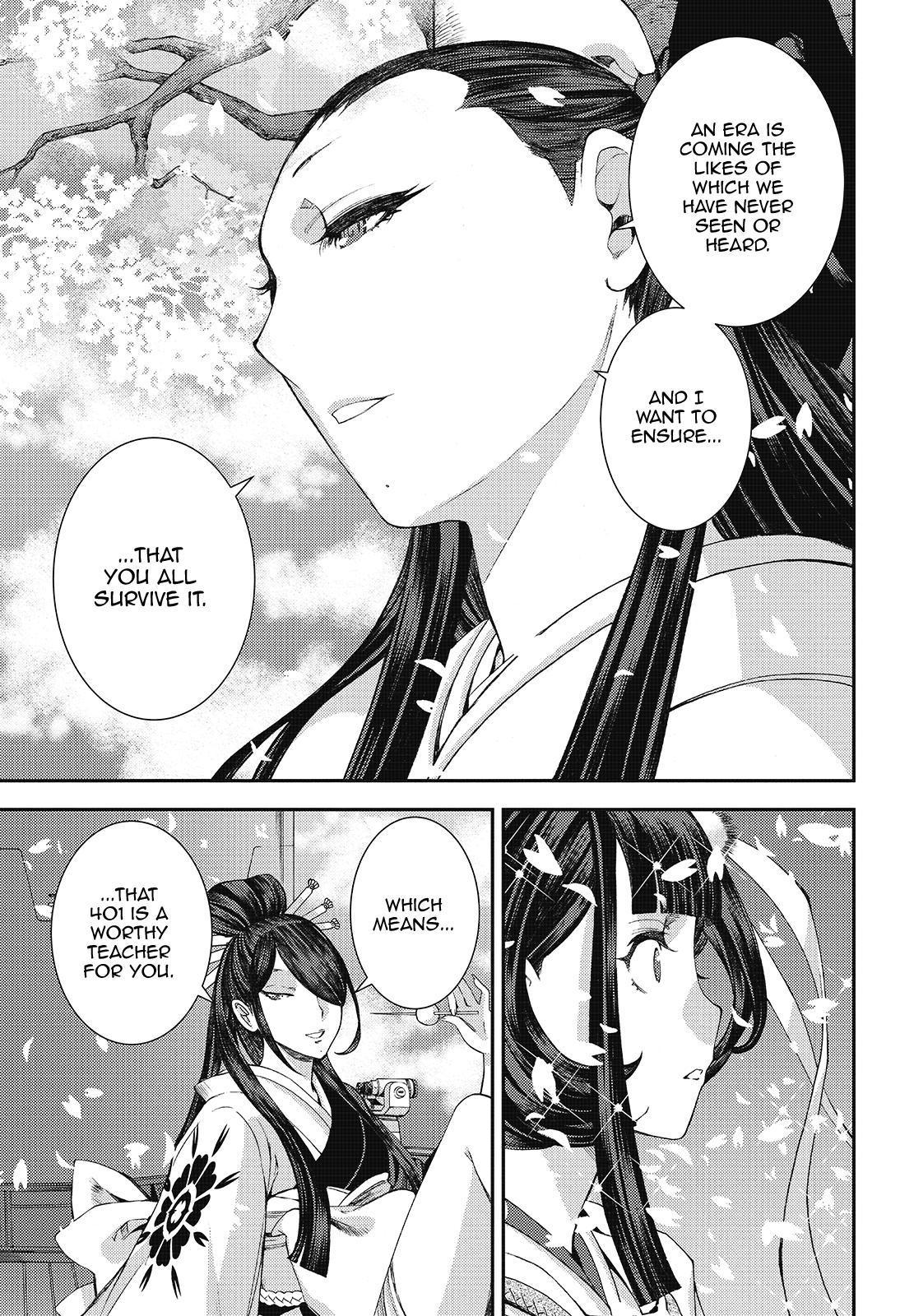 Aoki Hagane no Arpeggio Depth: 117 7