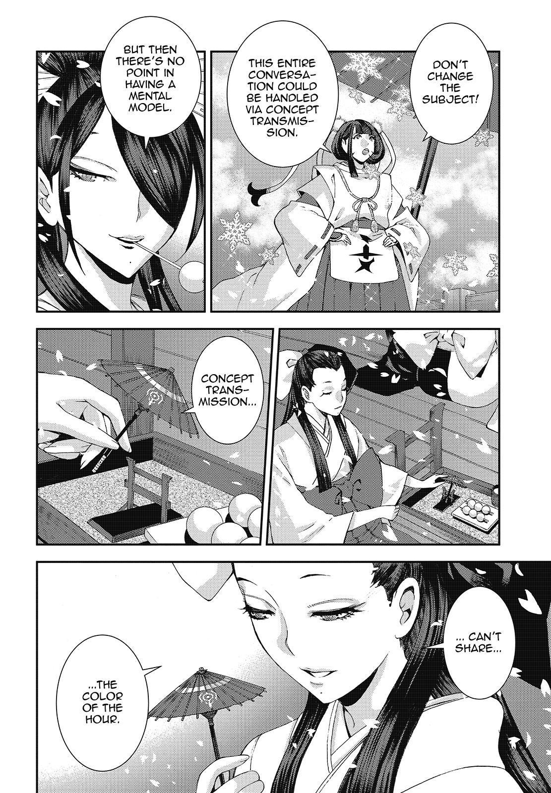 Aoki Hagane no Arpeggio Depth: 117 8