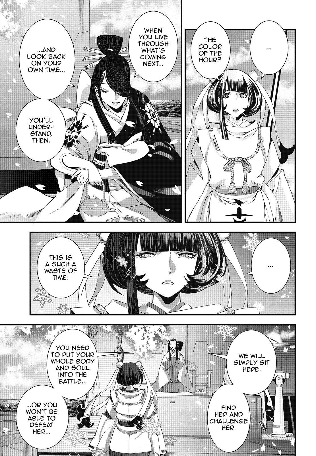 Aoki Hagane no Arpeggio Depth: 117 9