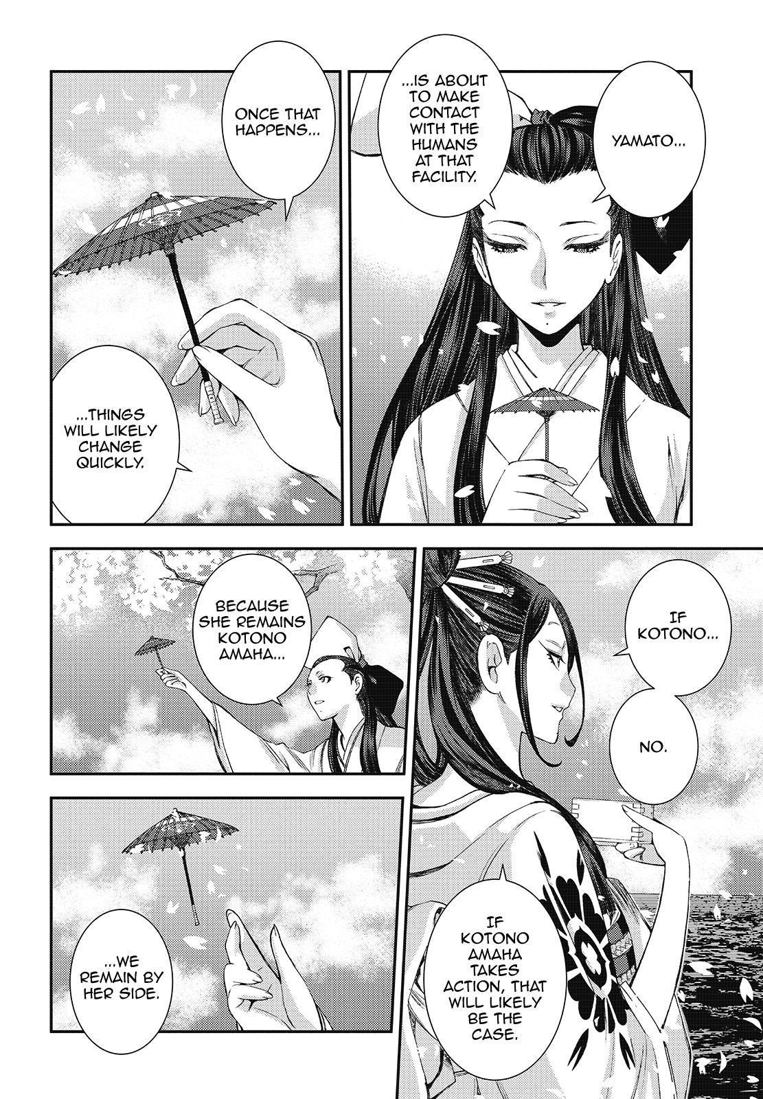 Aoki Hagane no Arpeggio Depth: 117 12