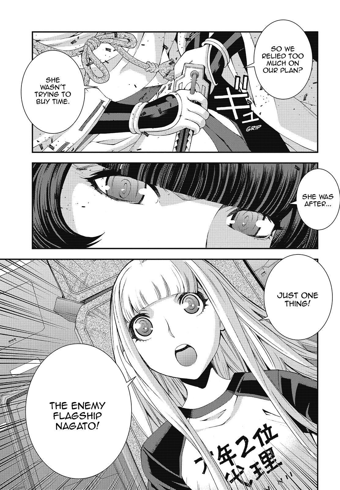 Aoki Hagane no Arpeggio Depth: 118 23