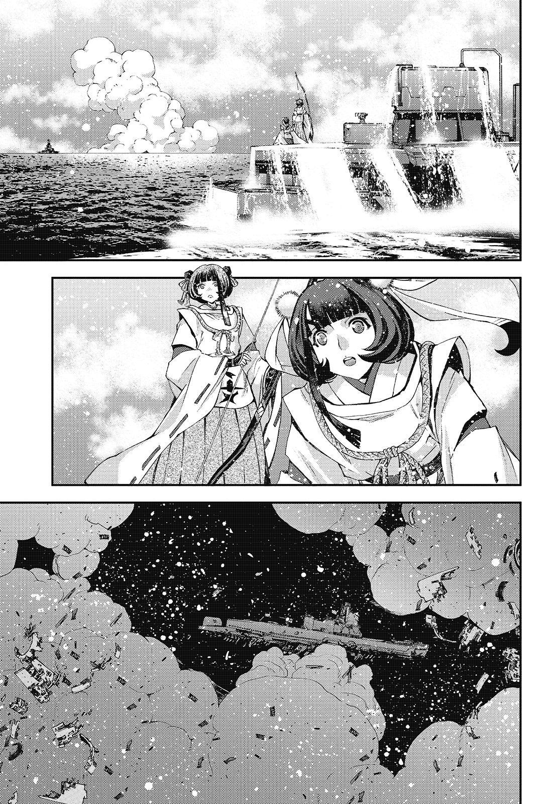 Aoki Hagane no Arpeggio Depth: 118 39