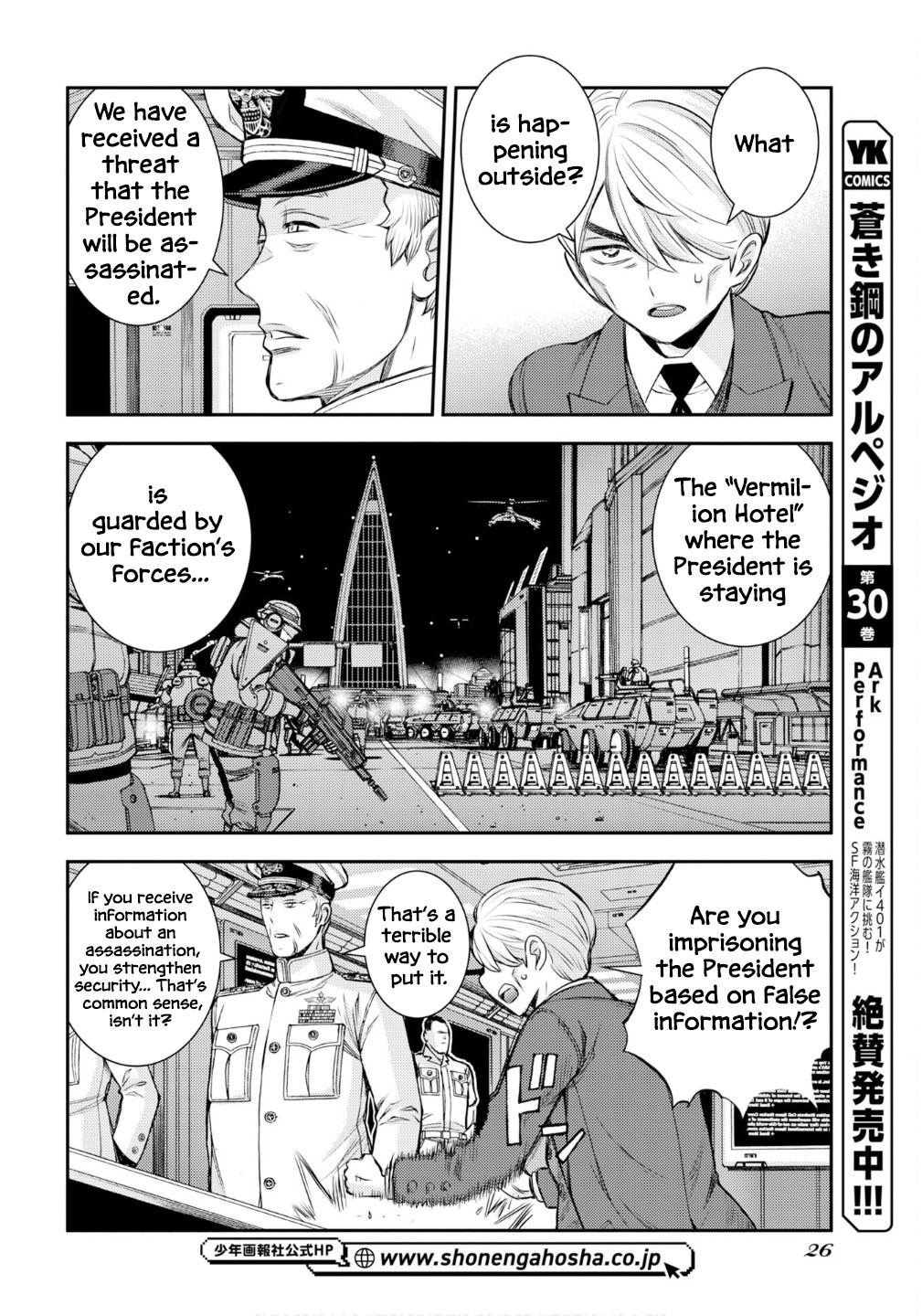 Aoki Hagane no Arpeggio Depth: 174 3