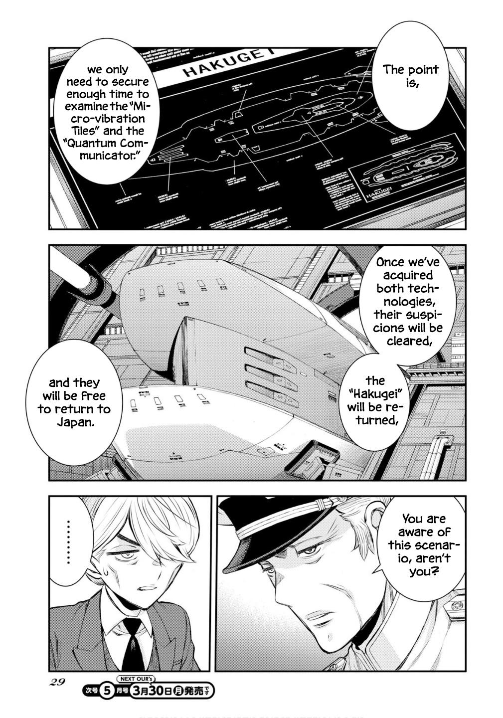 Aoki Hagane no Arpeggio Depth: 174 6