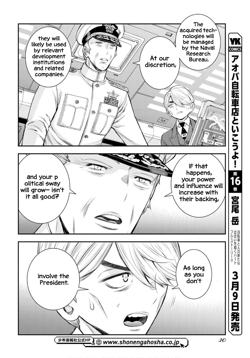 Aoki Hagane no Arpeggio Depth: 174 7
