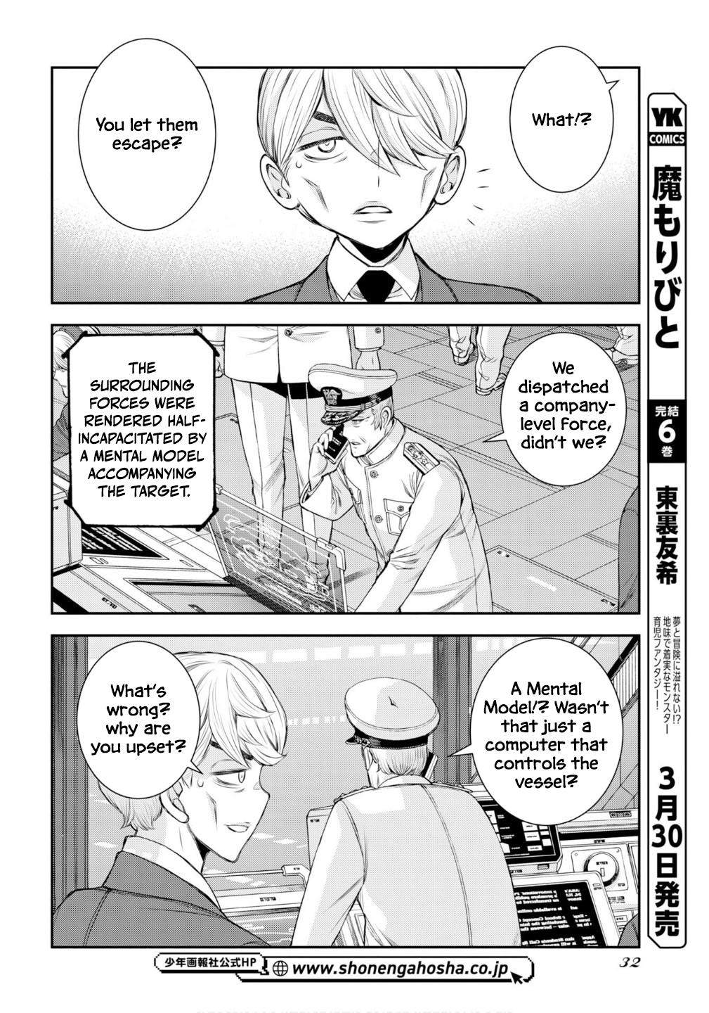 Aoki Hagane no Arpeggio Depth: 174 9