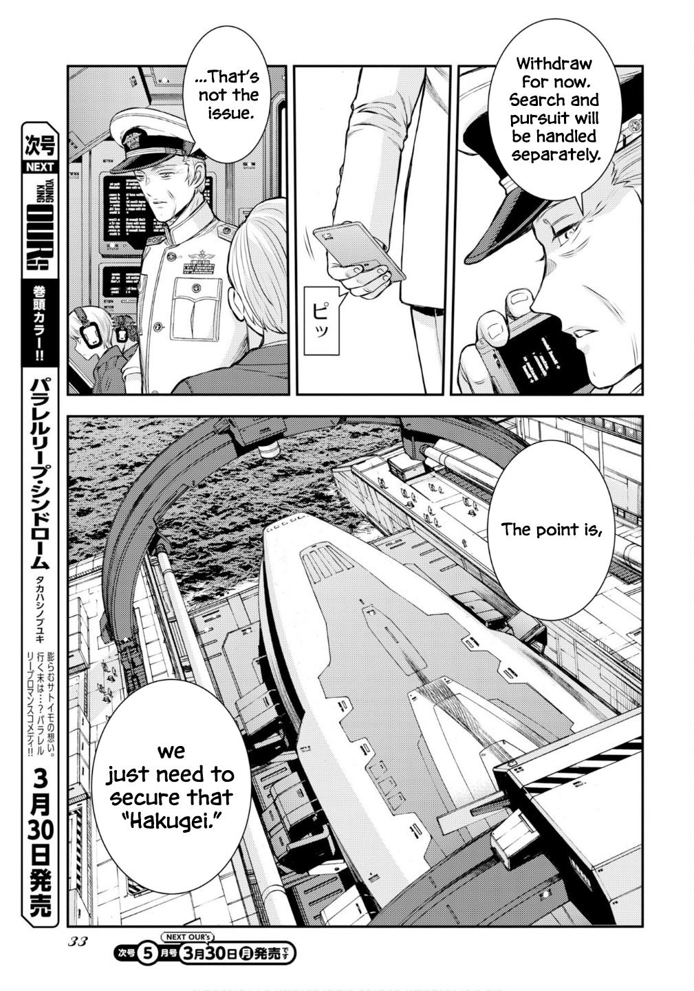 Aoki Hagane no Arpeggio Depth: 174 10