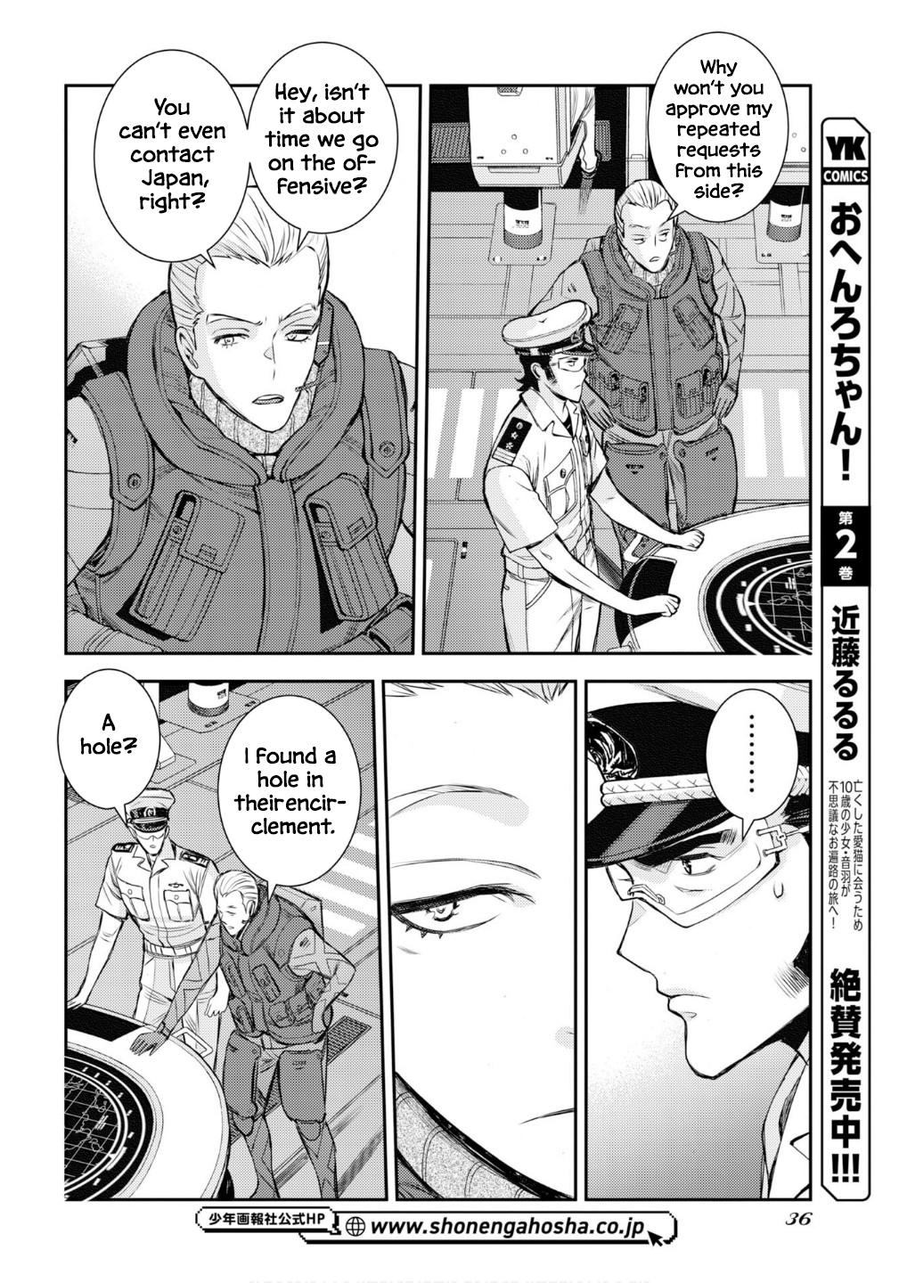 Aoki Hagane no Arpeggio Depth: 174 13